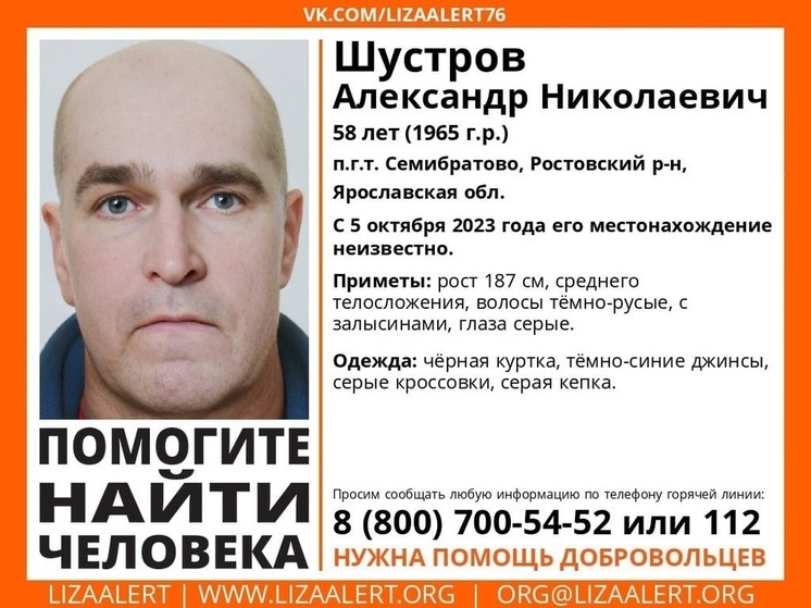 К поискам пропавшего в начале октября ярославца подключились московские кинологи