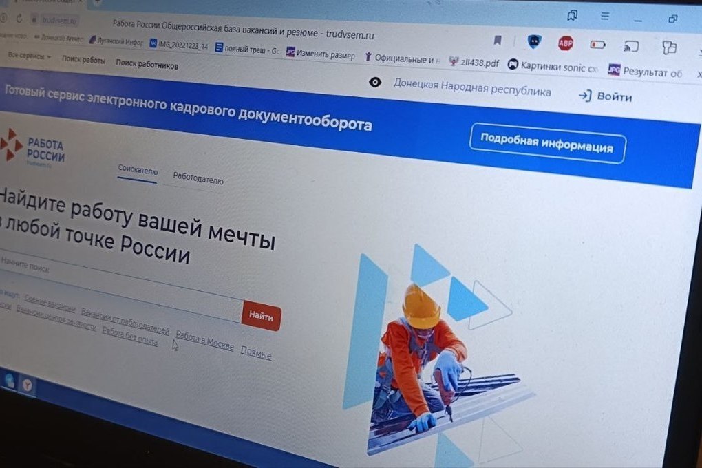 Интернет-портал “Работа Россия” предложил более трех тысяч вакансий для жителей новых регионов РФ