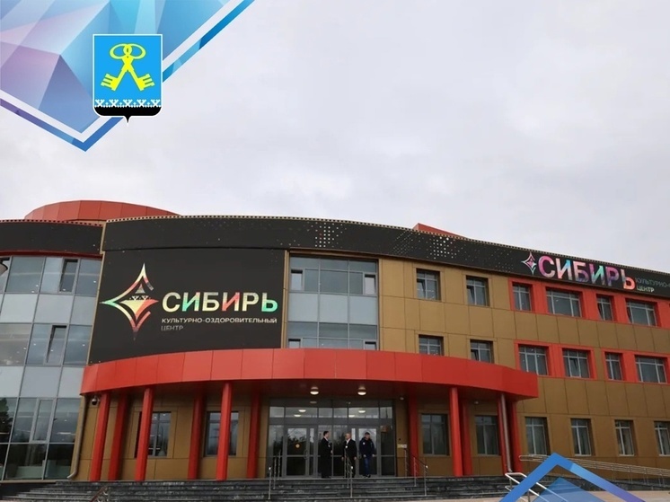 В Муравленко снова заработал закрытый прокуратурой КОЦ «Сибирь»