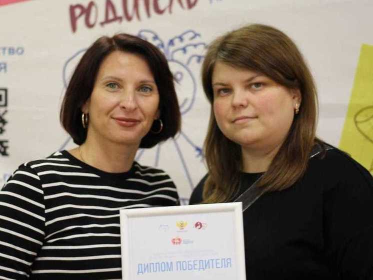 Липчане победили во Всероссийском конкурсе практик родительского просвещения