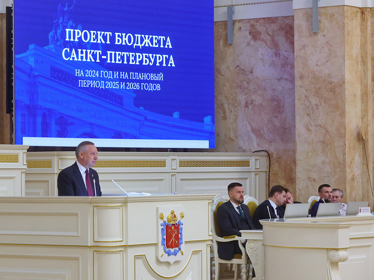 Ставка на развитие: В Петербурге представили проект бюджета на 2024 год