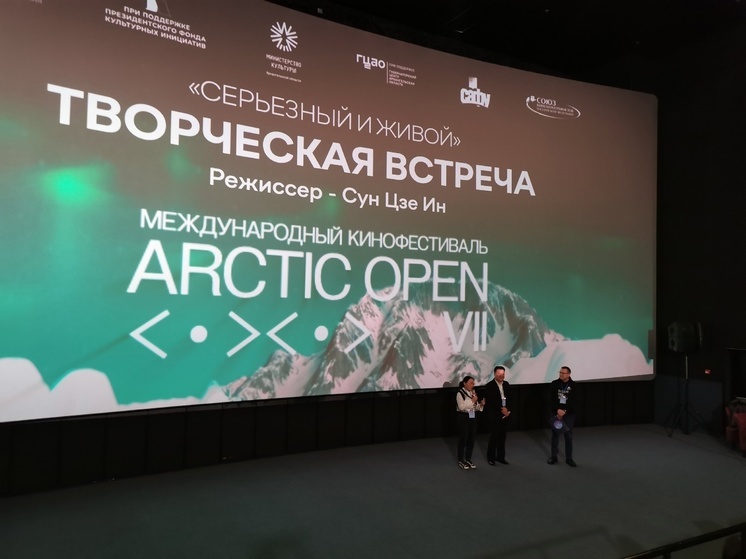 В Архангельске стартовала детская программа кинофестиваля «Арктик опен»