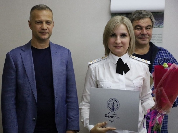 Судебных приставов Серпухова поздравили с профессиональным праздником