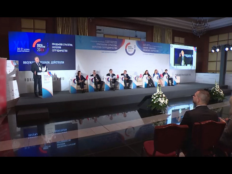 Смоленский опыт был признан на форуме «Стратегическое планирование в регионах и городах России»