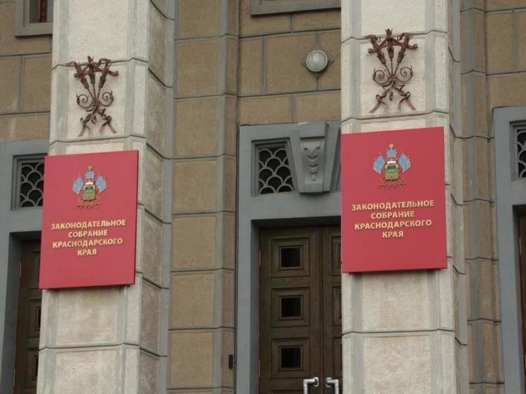 В  конце ноября депутаты ЗСК обсудят проект трёхлетнего бюджета Кубани