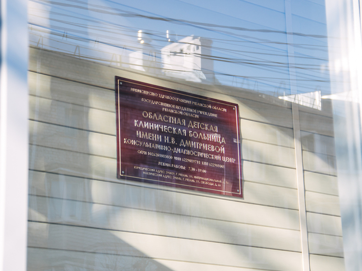 Врачи Рязанской ОДКБ провели реабилитацию ребёнка с тяжёлыми травмами