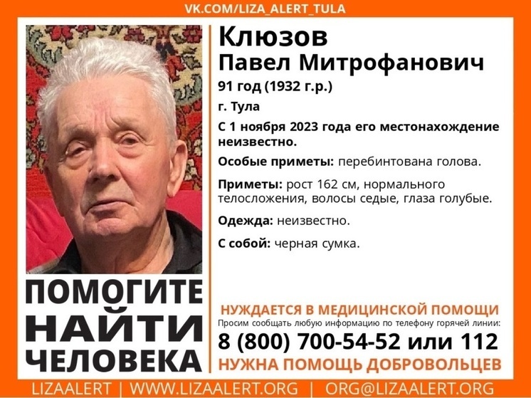 В Туле больше суток ищут 91-летнего мужчину с перебинтованной головой