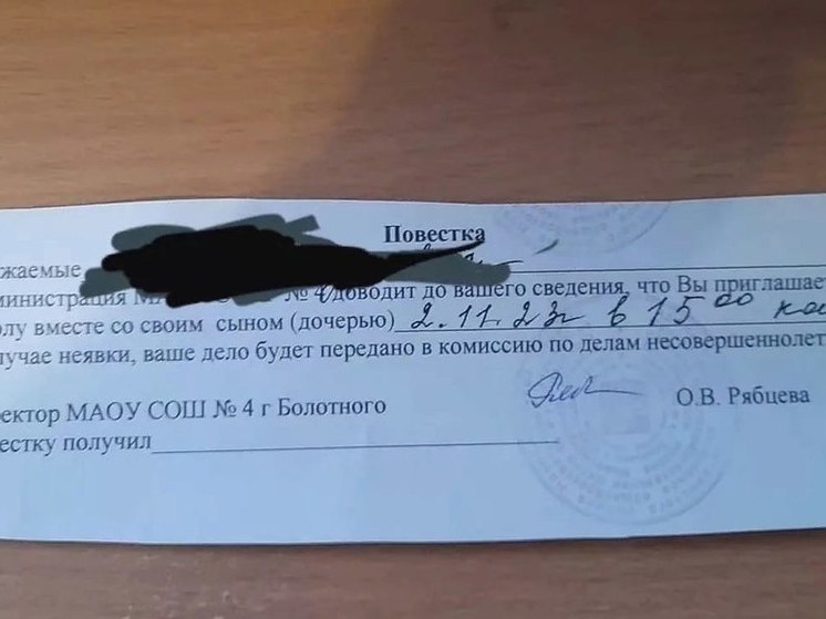 Директор новосибирской школы разослала родителям повестки