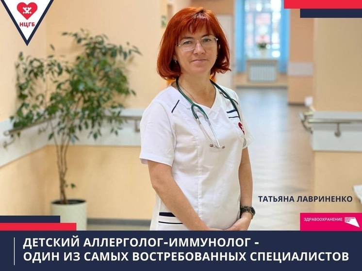 В больнице Нового Уренгоя начал работать долгожданный детский аллерголог