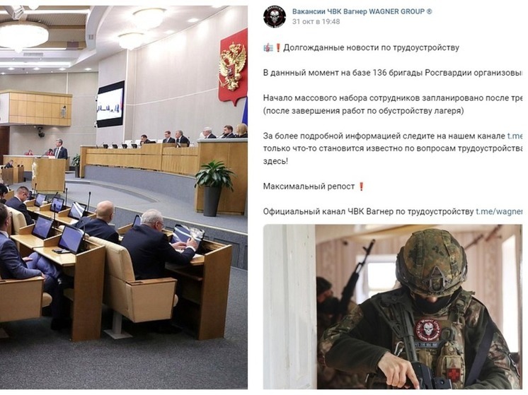 В Госдуме РФ опровергли сообщения о вербовке новосибирцев в ЧВК «Вагнер»