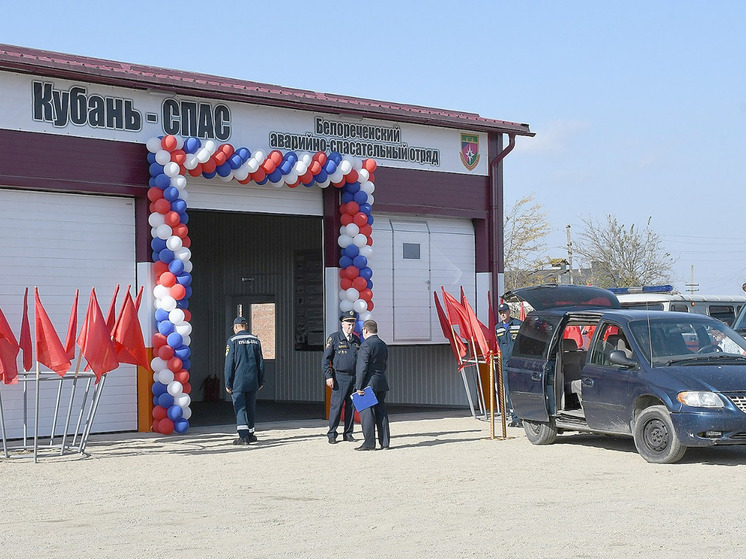 Белореченские спасатели получили новое здание со всеми удобствами