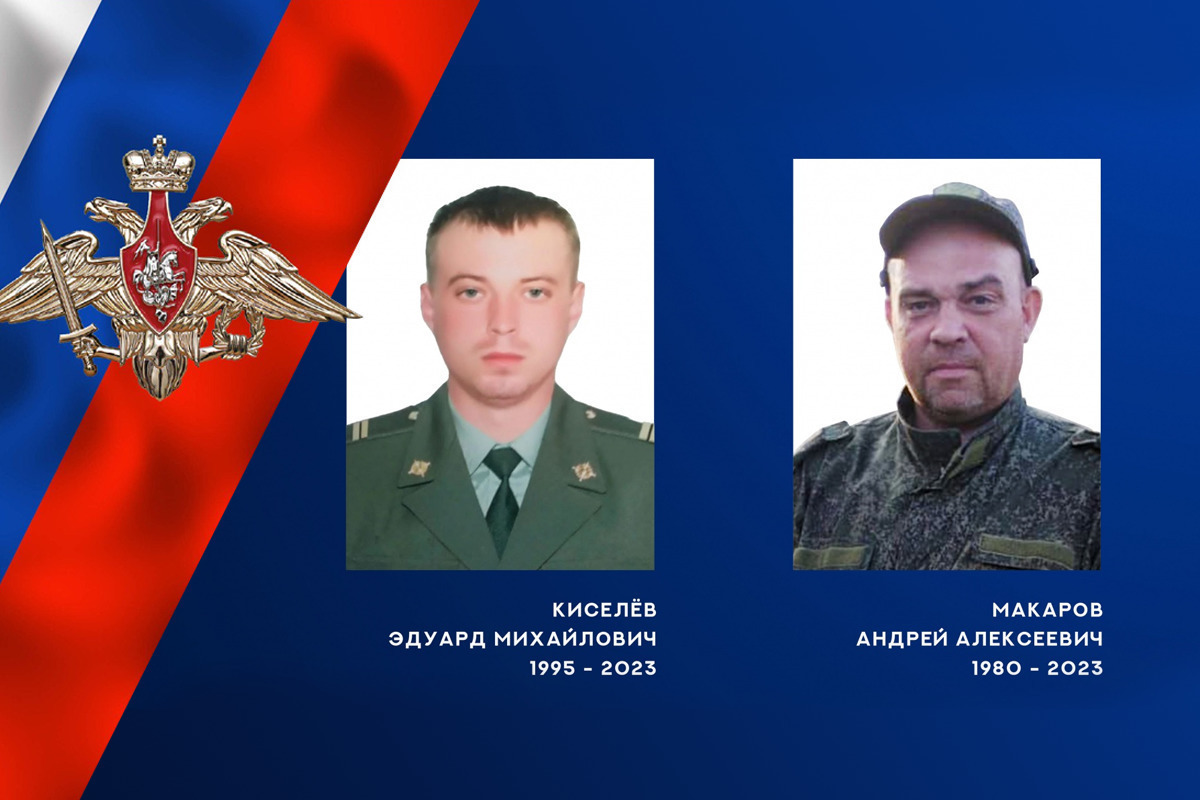 В ходе специальной военной операции погибли два бойца из Ивановской области