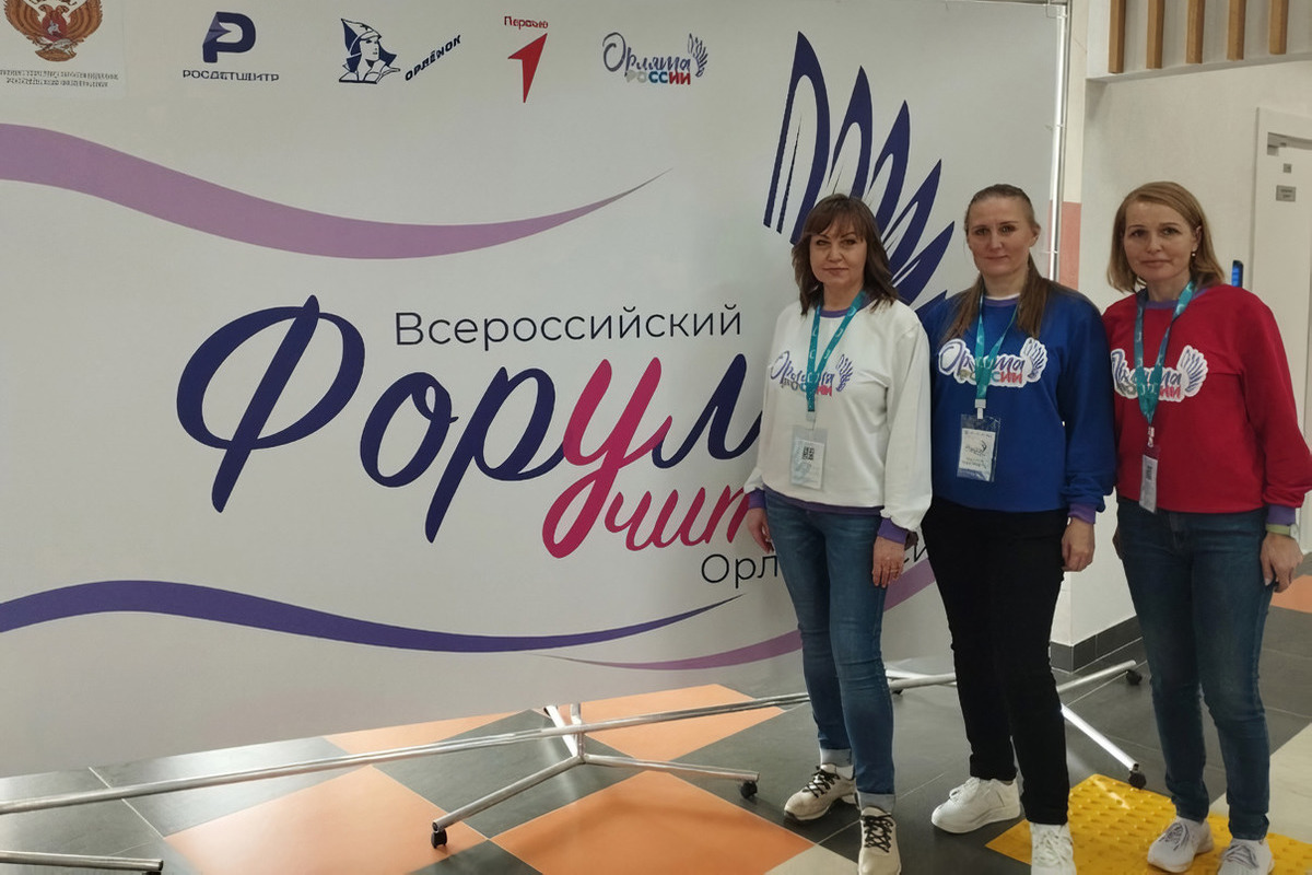 Архангельские педагоги участвуют во всероссийском форуме учителей начальных классов