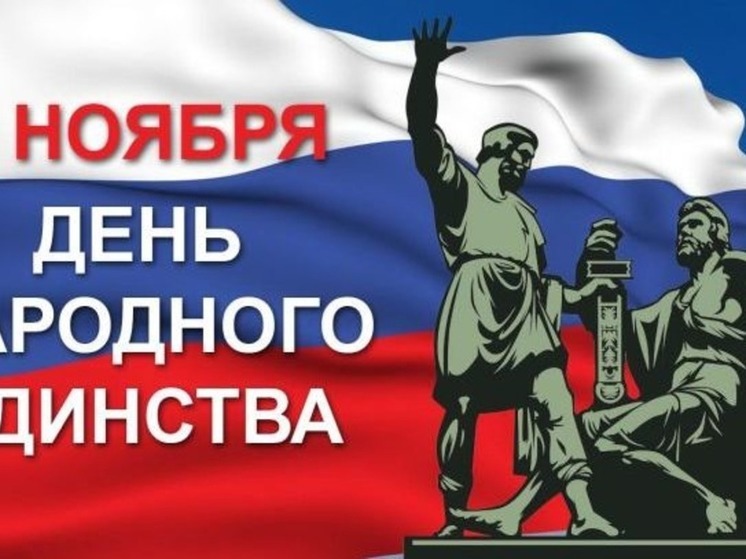 Владислав Кузнецов поздравил Чукотку с Днём народного единства