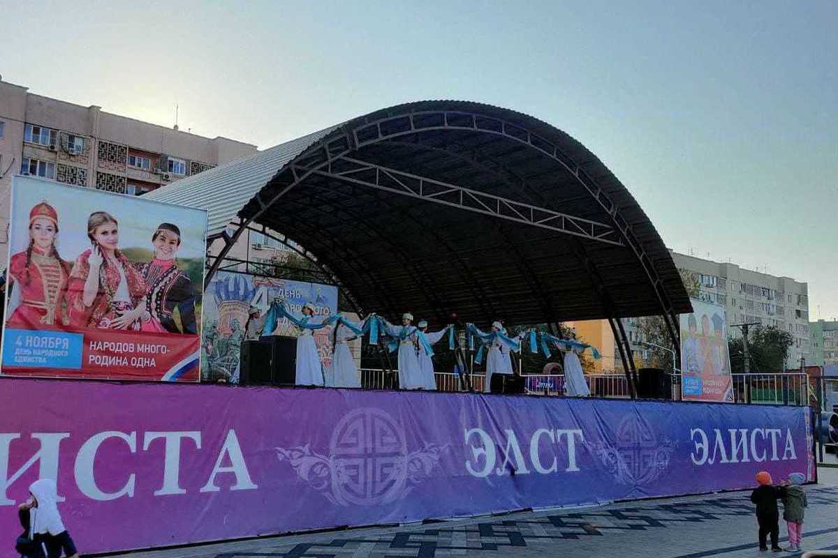 В столице Калмыкии День народного единства отметили праздничным концертом
