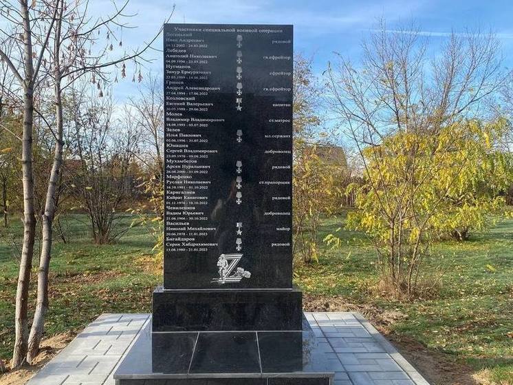 В Астраханской области открыли две стелы в память о погибших участниках СВО