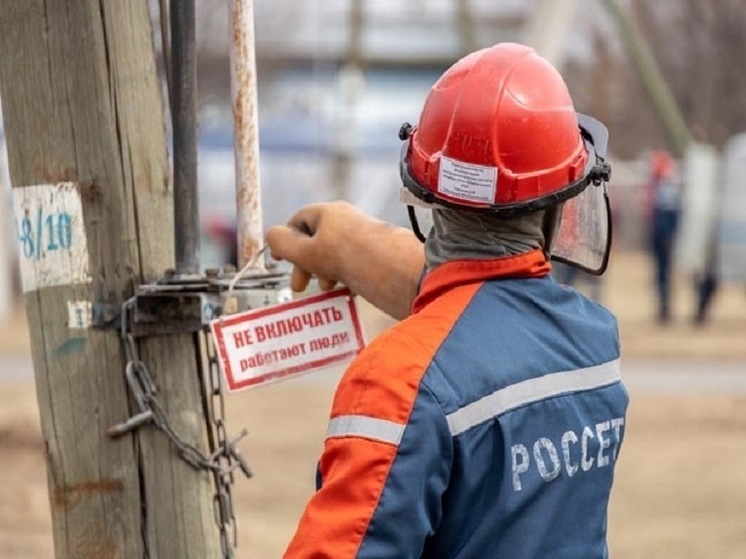 «Хакасэнерго» сообщил о плановых отключениях электричества