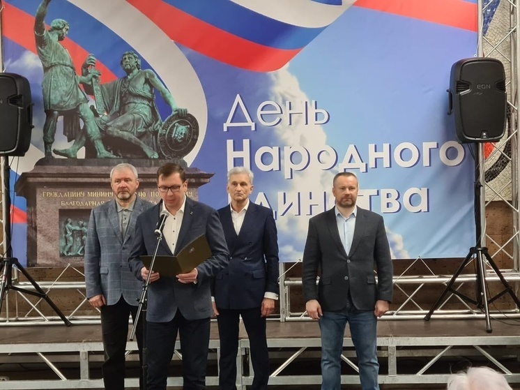 Стало известно, как отметили День народного единства в Гатчине