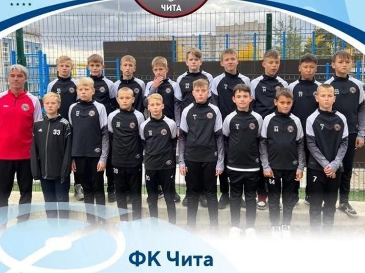 Юные футболисты «Читы» взяли «серебро» на турнире в Сочи