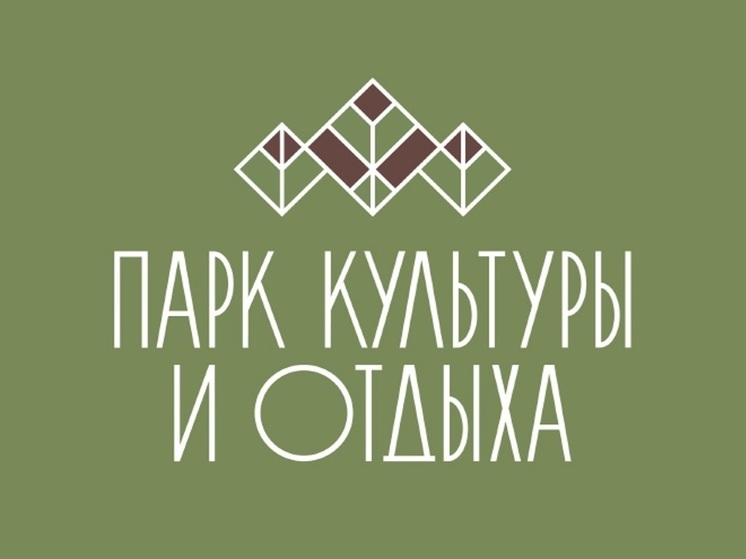 Начались ремонтные работы в парке культуры и отдыха Якутска