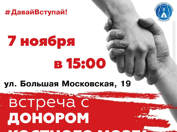 Владимирцам расскажут о донорстве костного мозга