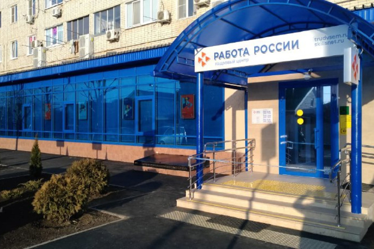 Центр занятости краснодар. Кадровый центр. Центр занятости вывеска. Центр занятости Заречная Краснодар.