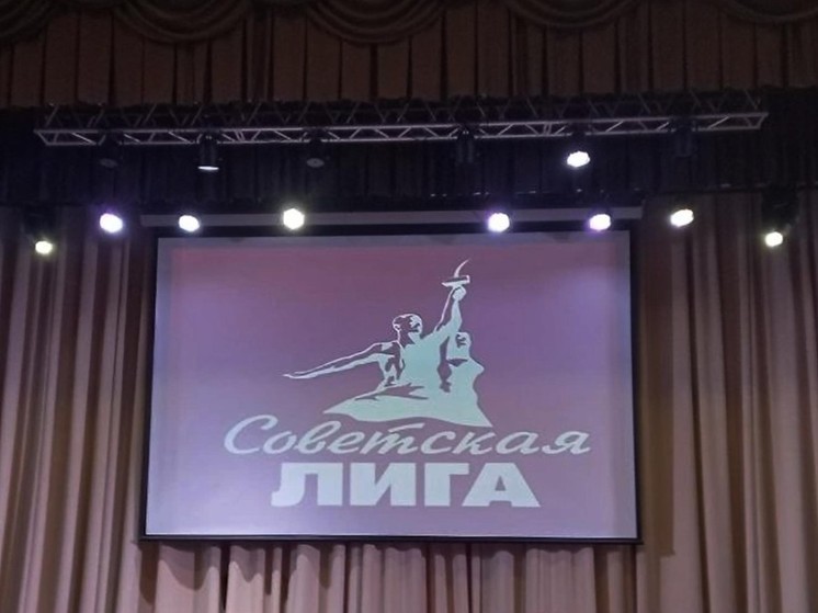 В Советске прошел полуфинал VI сезона Советской лиги КВН