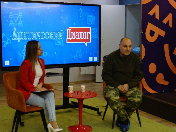 В Кольском Заполярье состоялся «Арктический диалог» с Юрием Мочаловым