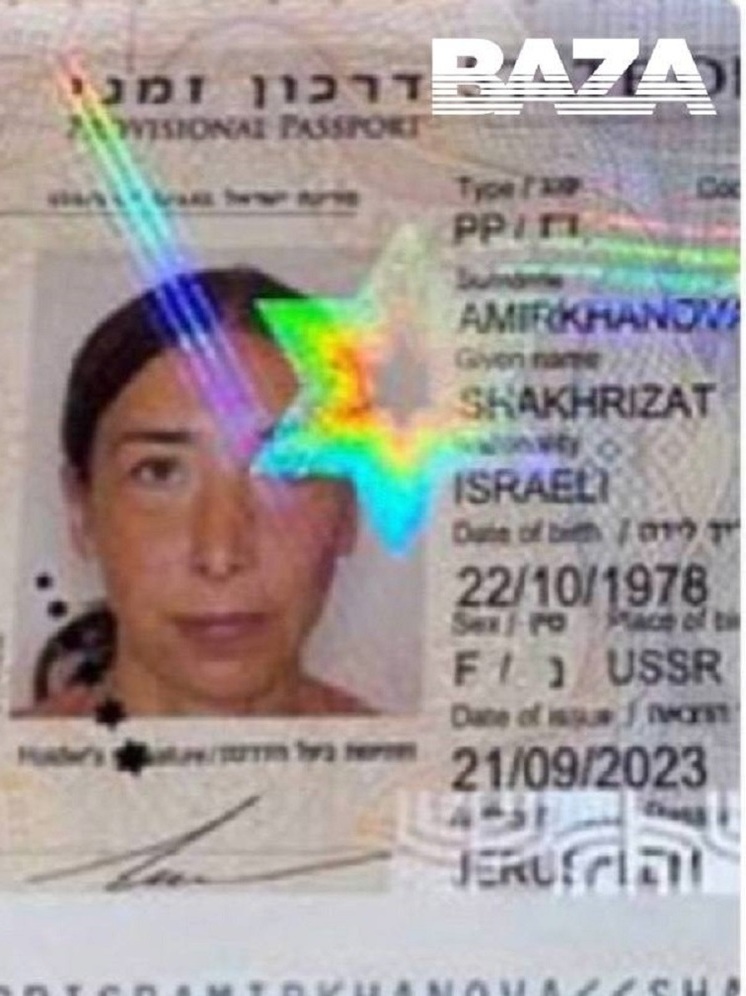 Внучка Дагестанского поэта получила израильский паспорт