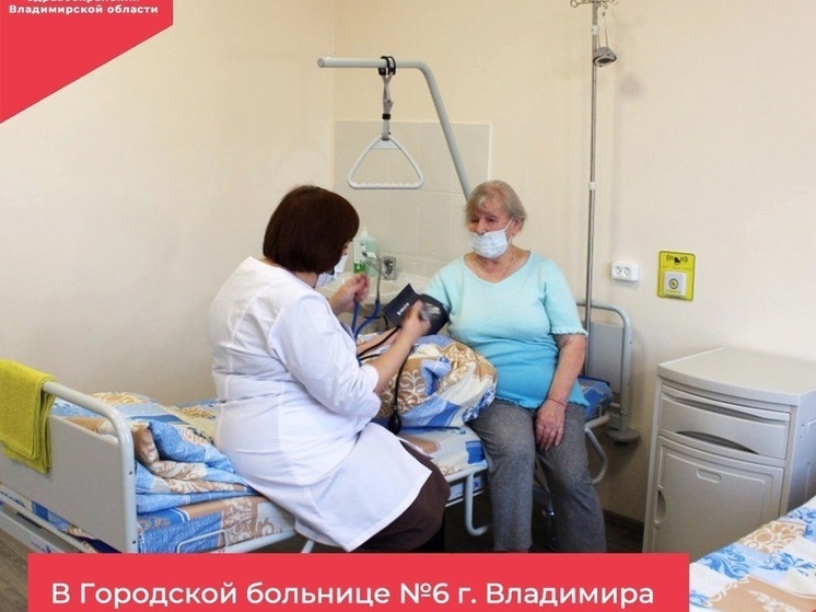 Во Владимирской области появилось третье отделение гериатрии