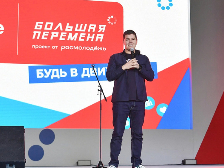 Сильнейших участников «Большой перемены» Артюхов традиционно пригласил на Ямал
