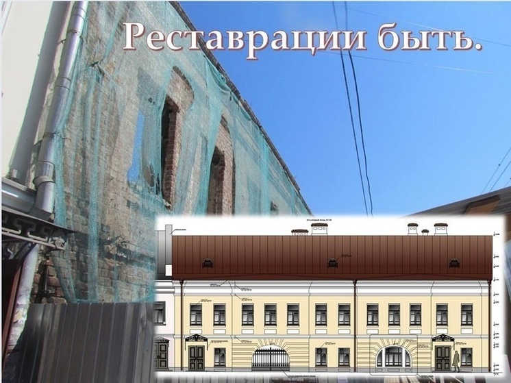 В Костроме возобновились реставрационные работы в жилом доме Игрицкого монастыря