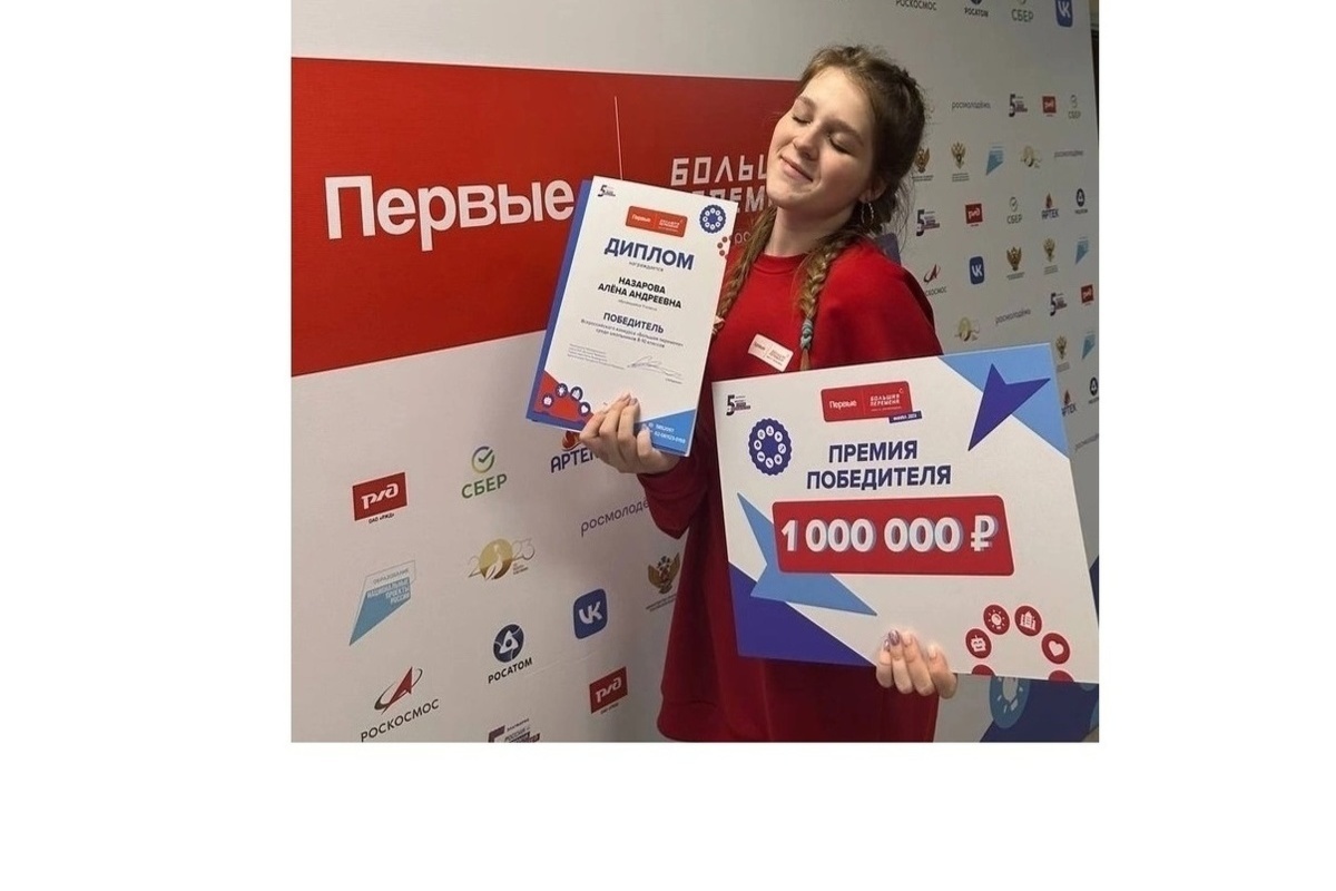Школьница из Пошехонья выиграла всероссийский конкурс и получила миллион рублей