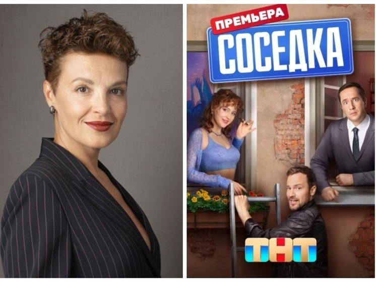 Актриса омского драмтеатра сыграла одну из главных ролей в ромкоме на ТНТ