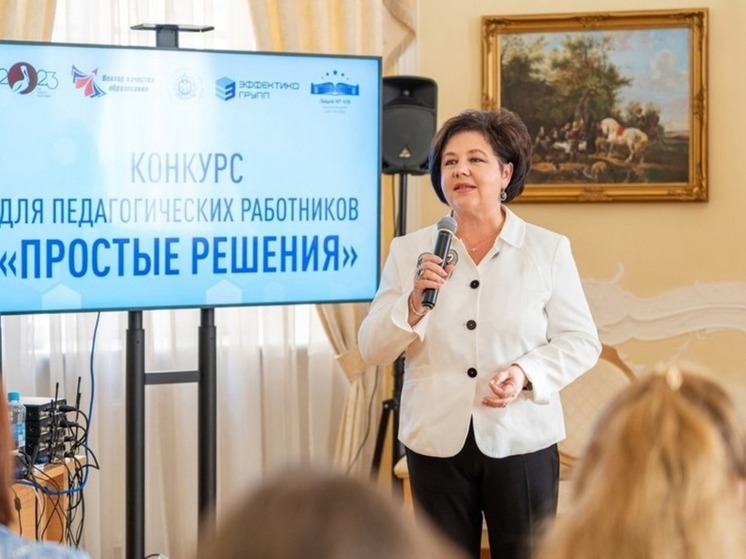 Воспитатель из Калининграда стала победителем Всероссийского конкурса