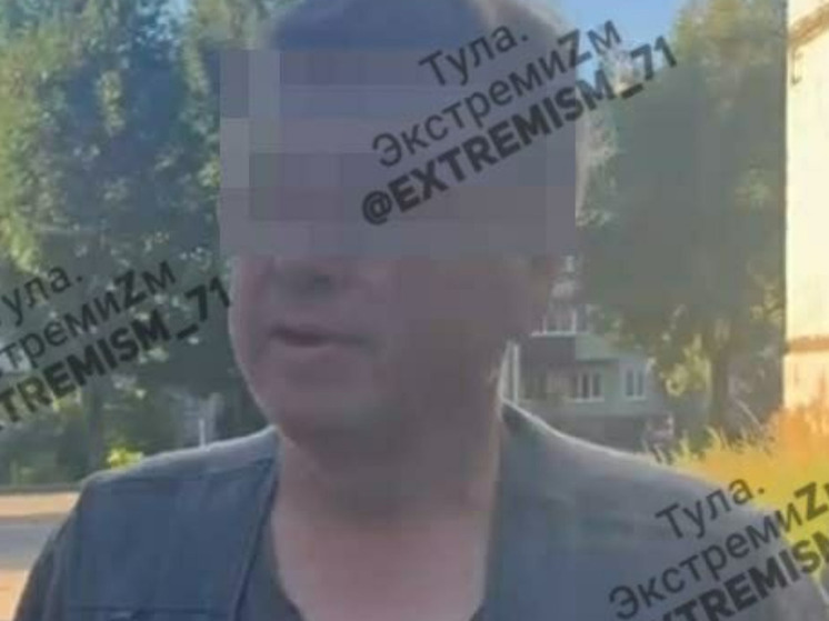 Экстремист из Тулы с «мёртвой водой» оштрафован на 400 000 рублей