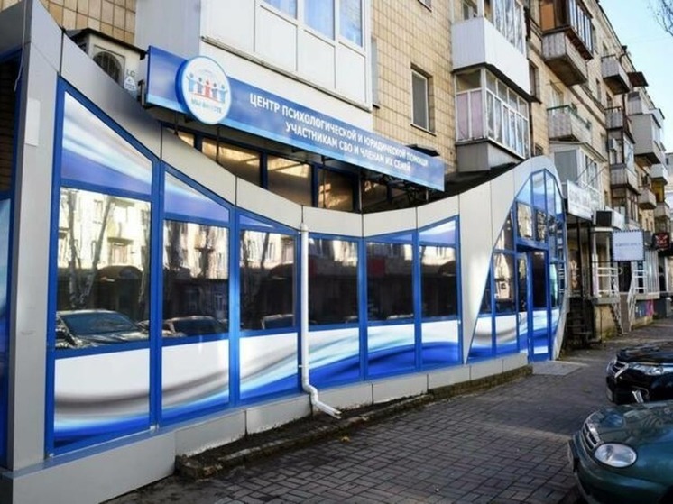 Центр помощи участникам СВО открылся в Луганске