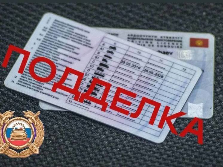 Три водителя с поддельными правами задержали в Южно-Сахалинске на выходных