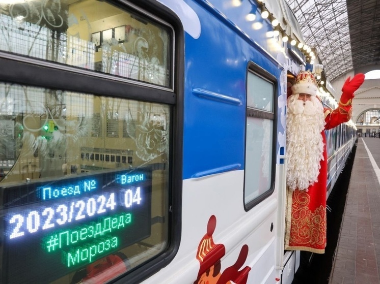 На Ямале билеты на поезд Деда Мороза стремительно раскупили