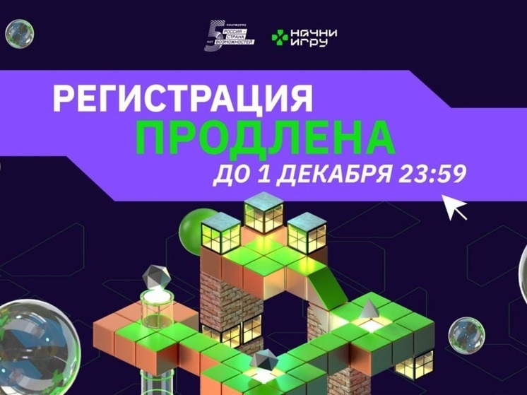 Жители Чукотки смогут присоединиться к проекту «Начни игру»