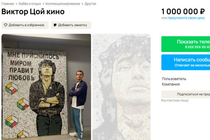 Петербуржец продает портрет Цоя, который сделал из 10 тысяч крышек