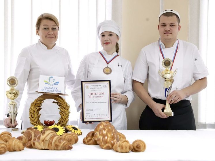 Студенты колледжа «Подмосковье» стали призерами конкурса пекарей