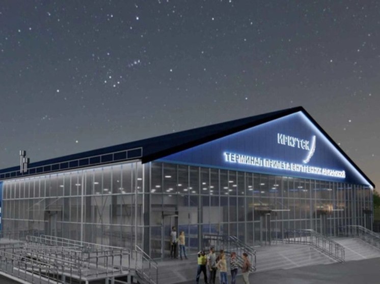 Раскритикованный эскиз дизайн-проекта нового терминала аэропорта Иркутска будут менять