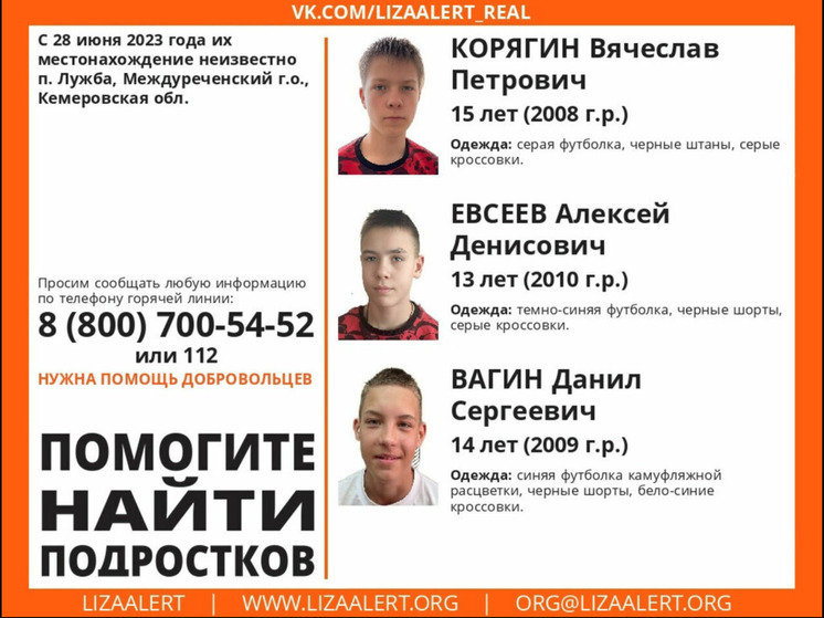 В СК опровергли информацию о прекращении поисков троих подростков, которые пропали в июне на Поднебесных Зубьях в Кузбассе