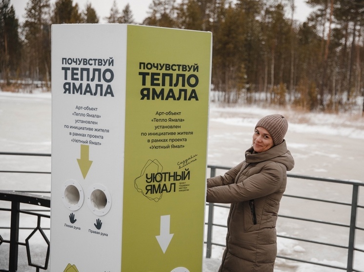 На улицах Губкинского установили аппараты для обогрева рук