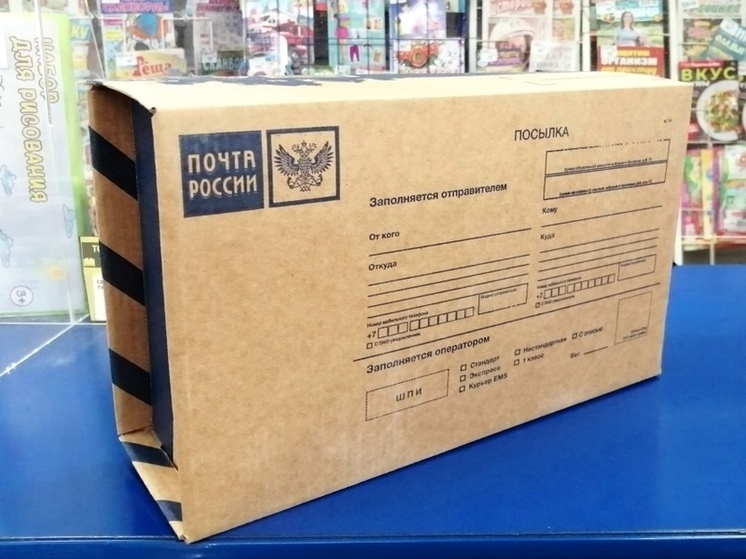Южноуральцы стали чаще отправлять посылки в Китай и США