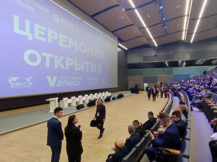 Международный муниципальный форум стран БРИКС+ стартовал в Петербурге
