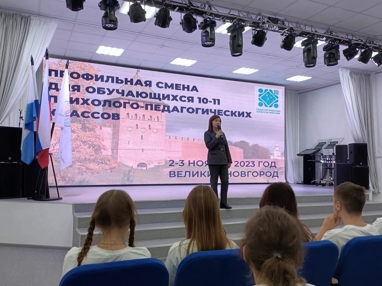 В новгородском центре «Онфим» прошла профильная смена для будущих педагогов
