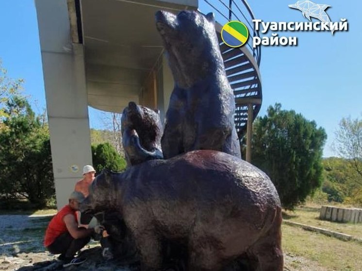 На въезде в Туапсинский район отремонтировали скульптуру трёх медведей