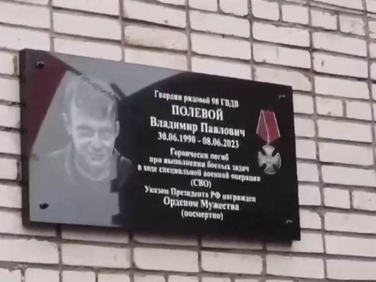 В Вырице установили памятную доску бойцу СВО